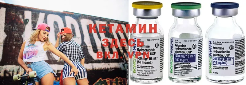 КЕТАМИН ketamine  Туринск 