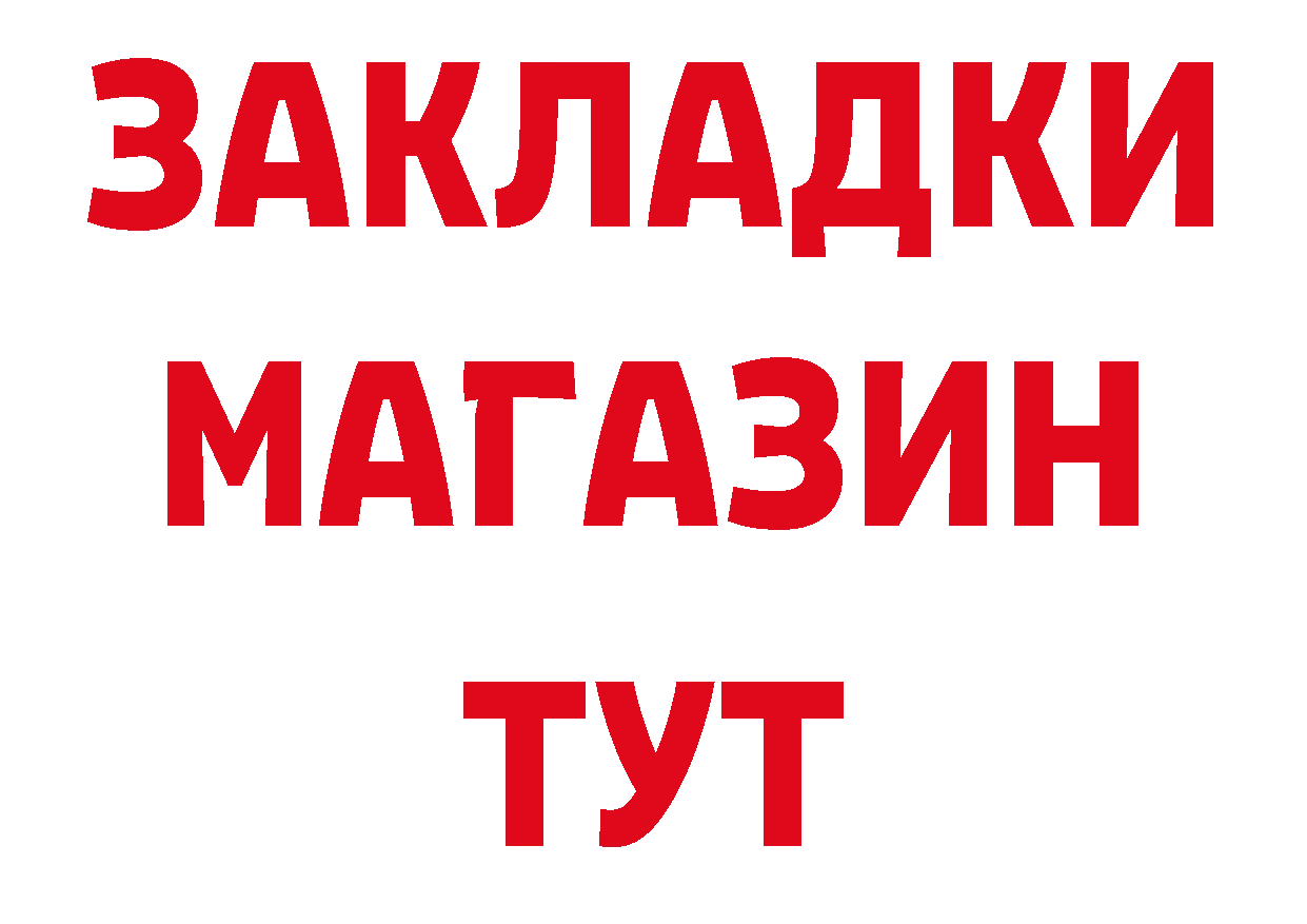 Где купить закладки? это как зайти Туринск